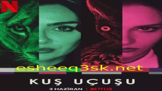 مسلسل الطموح الاعمى الحلقة 2 مترجمة 