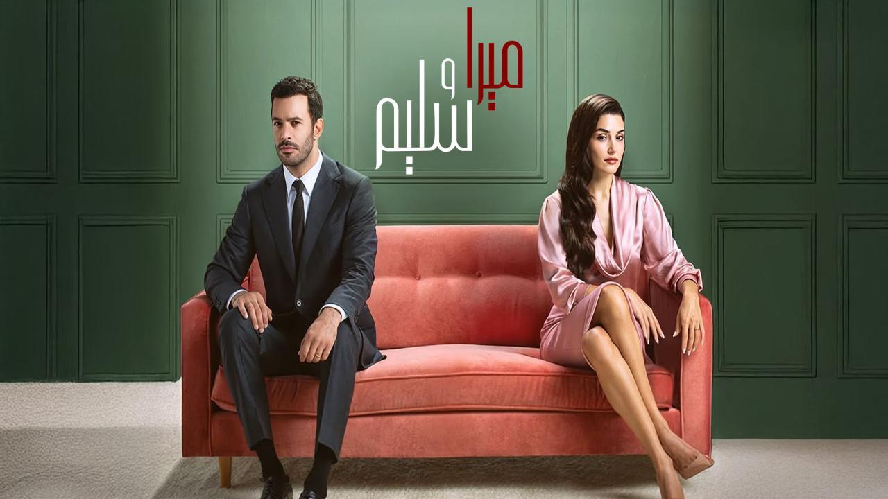 مسلسل ميرا وسليم الحلقة 36 مدبلجة