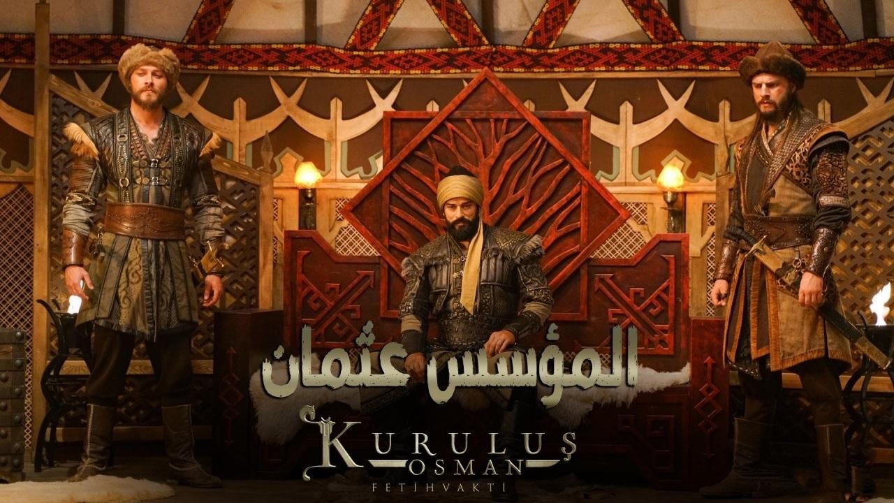 مسلسل المؤسس عثمان الحلقة 196 مترجمة قصة عشق