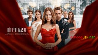 مسلسل حكاية خرافية الحلقة 1 مترجمة 