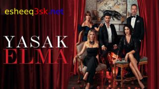 مسلسل التفاح الحرام الموسم السادس الحلقة 13 مترجمة