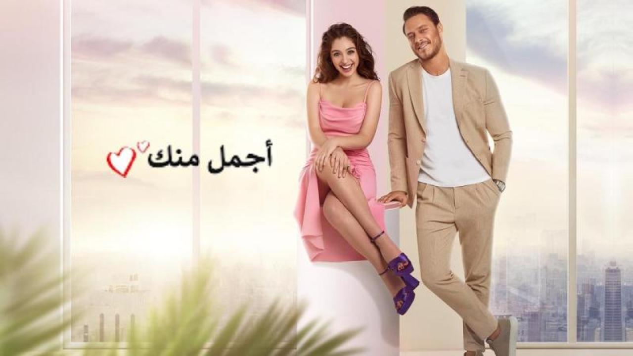 مسلسل اجمل منك مترجم كامل