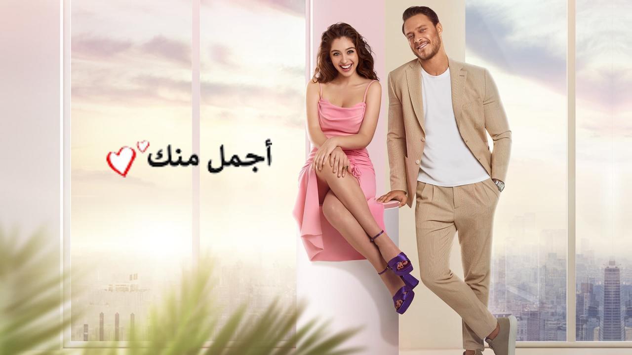 مسلسل اجمل منك الحلقة 38 مدبلج