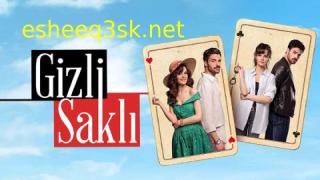 مسلسل في السر والخفاء الحلقة 2 مترجمة 