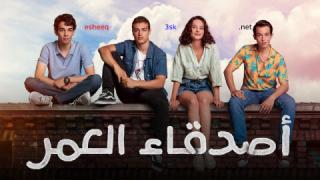 مسلسل اصدقاء العمر الحلقة 60 مدبلجة 